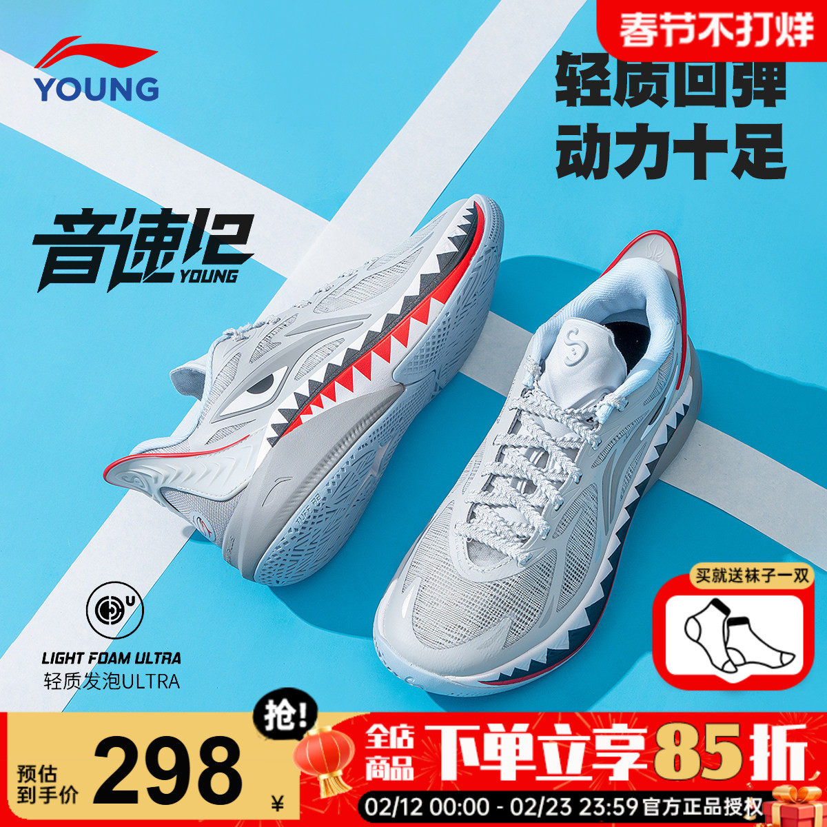 李宁音速12儿童篮球鞋2026春季男童鞋大童实战运动鞋青少年专业鞋