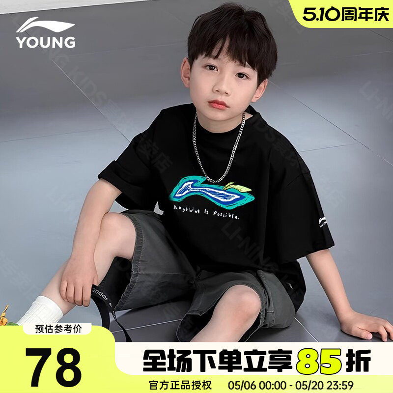李宁男童短袖T恤夏季26新款青少年男女大童纯棉透气时尚运动上衣