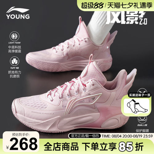 李宁儿童篮球鞋女孩樱花粉风影2