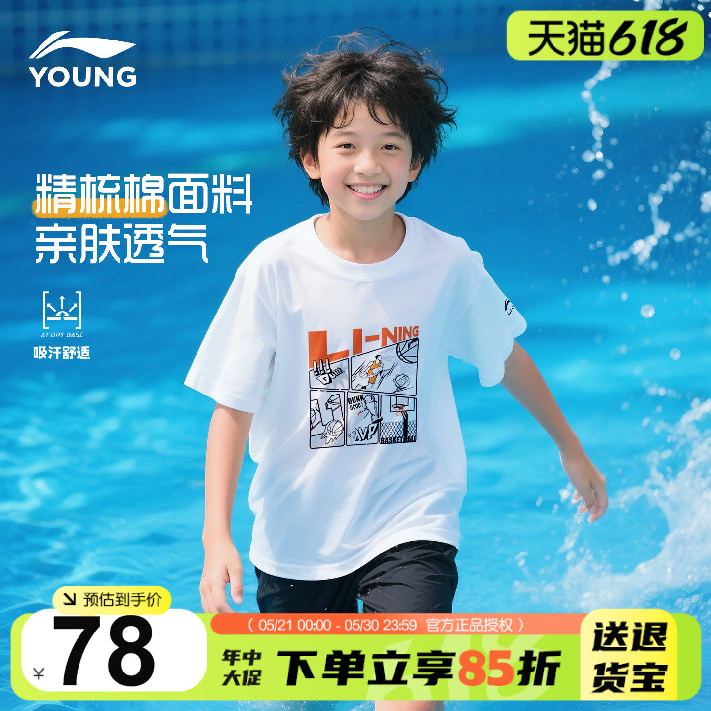 李宁男童短袖25夏季新款儿童纯棉半袖男孩青少年正品时髦白色t恤