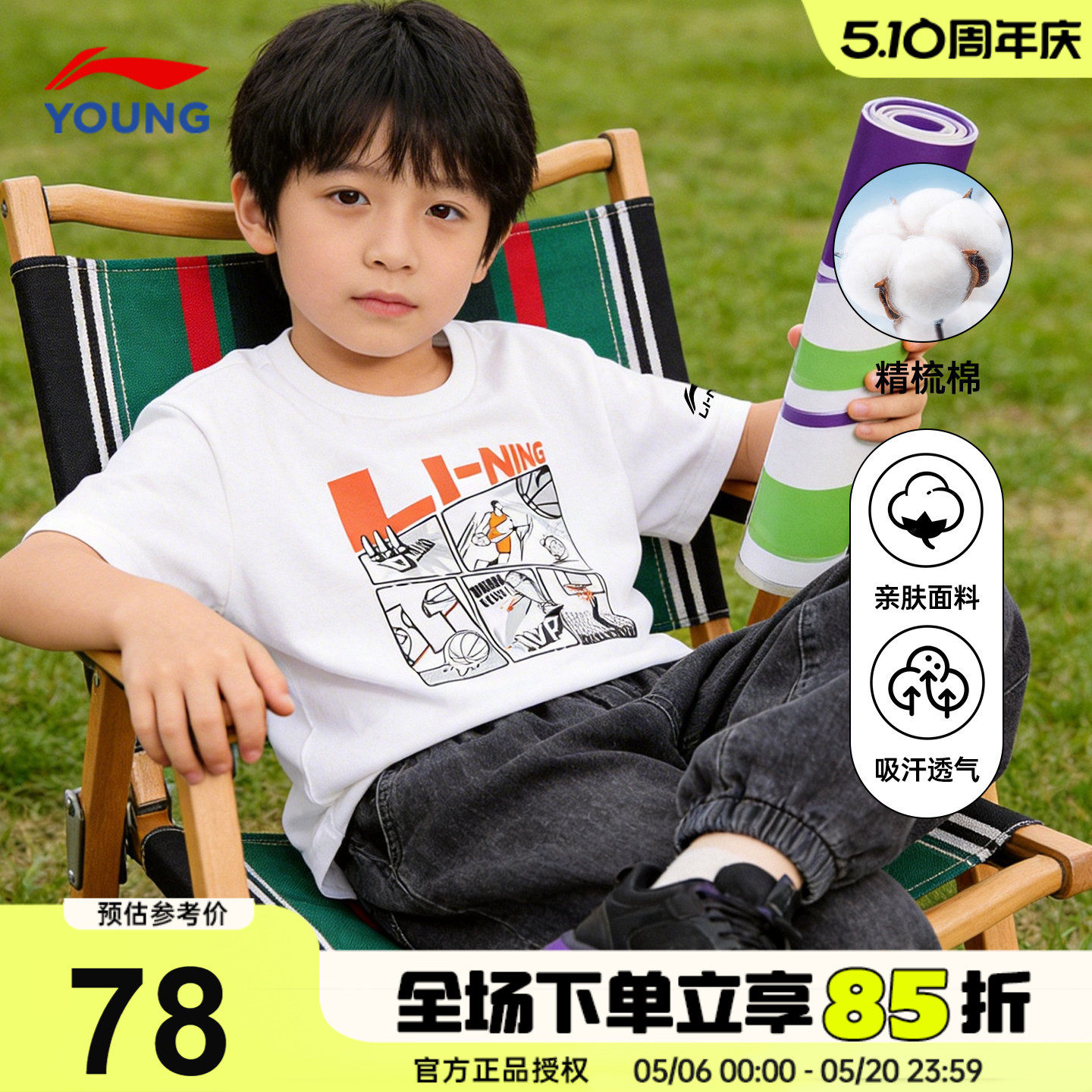 李宁男童短袖T恤2026新款儿童纯棉吸汗透气宽松半袖青少年白夏装