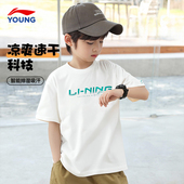 李宁男童速干衣夏季 男童t恤大童青少年冰爽凉感薄短袖 款 2026新款
