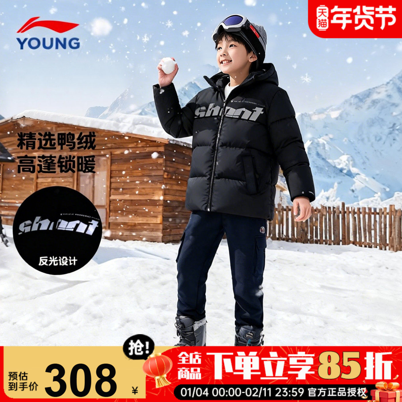 李宁儿童羽绒服男款2025新款男童连帽短款冬装外套青少年保暖衣服