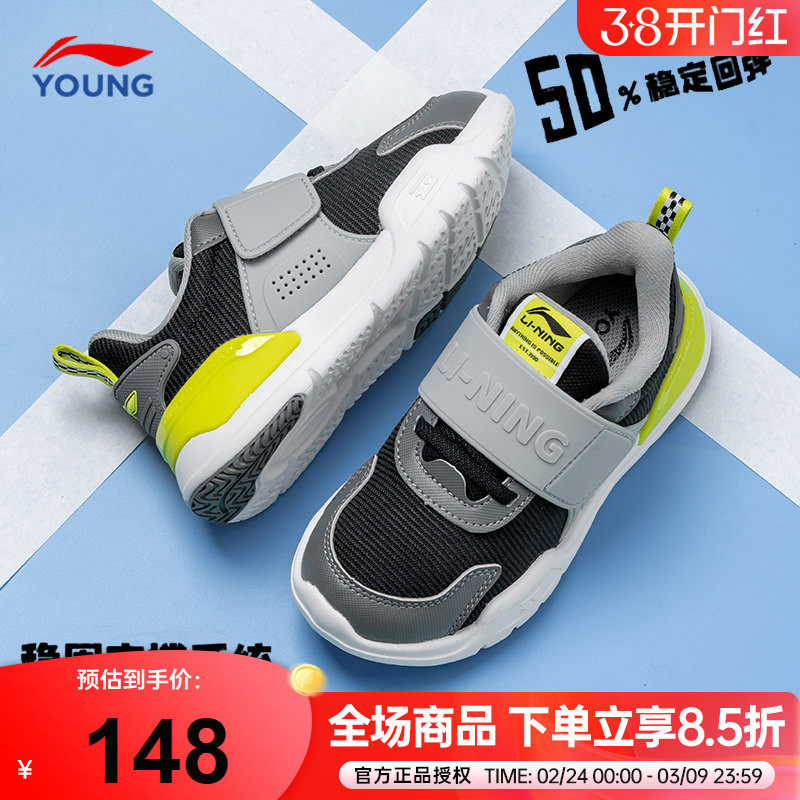 李宁童鞋儿童运动鞋男女小童一脚蹬宝宝鞋2026春季新款幼儿园跑鞋