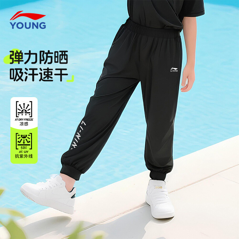 李宁儿童防蚊裤大童冰丝速干裤夏