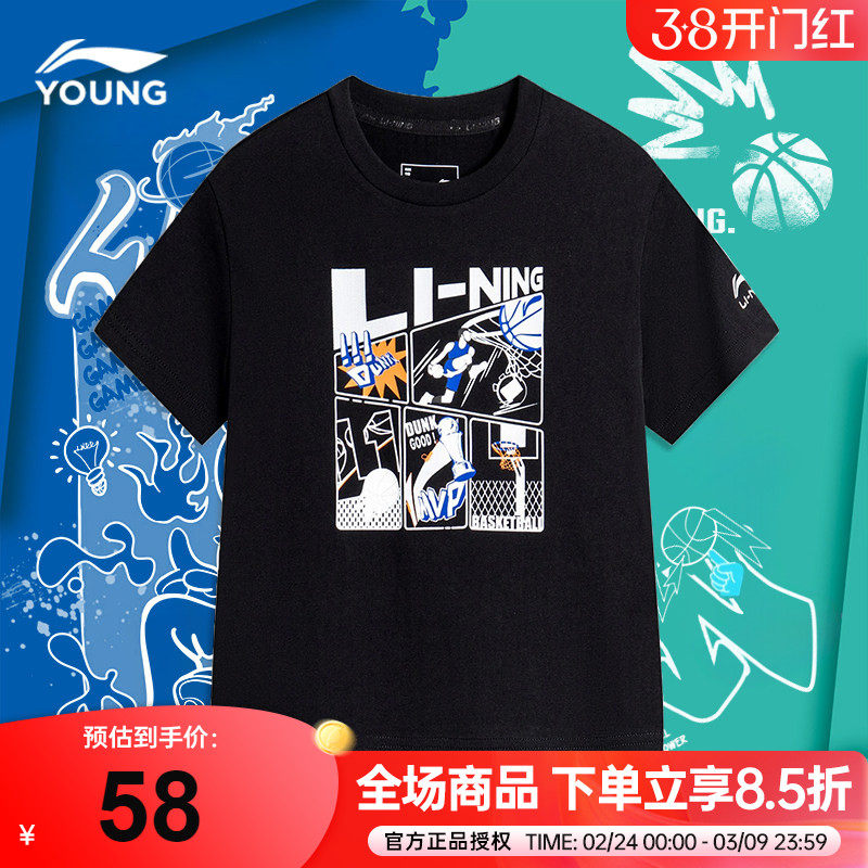 李宁儿童短袖t恤男童2026夏季新款大童时尚纯棉透气男孩运动半袖
