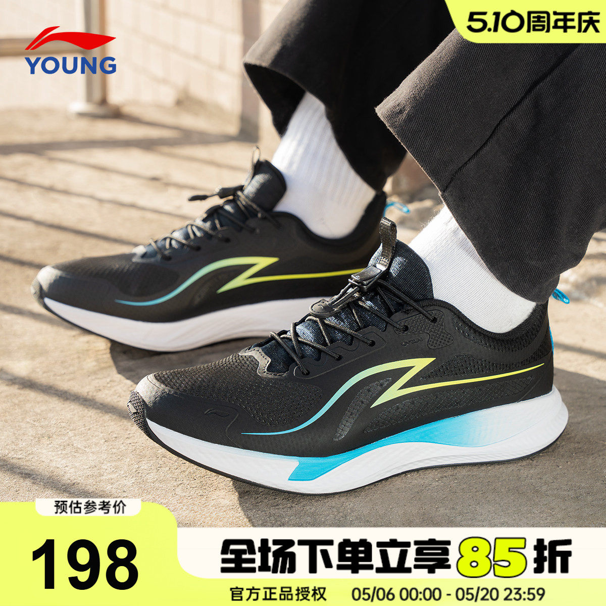 李宁儿童跑步鞋2026春季新款男童轻便软底运动鞋学生透气专业跑鞋