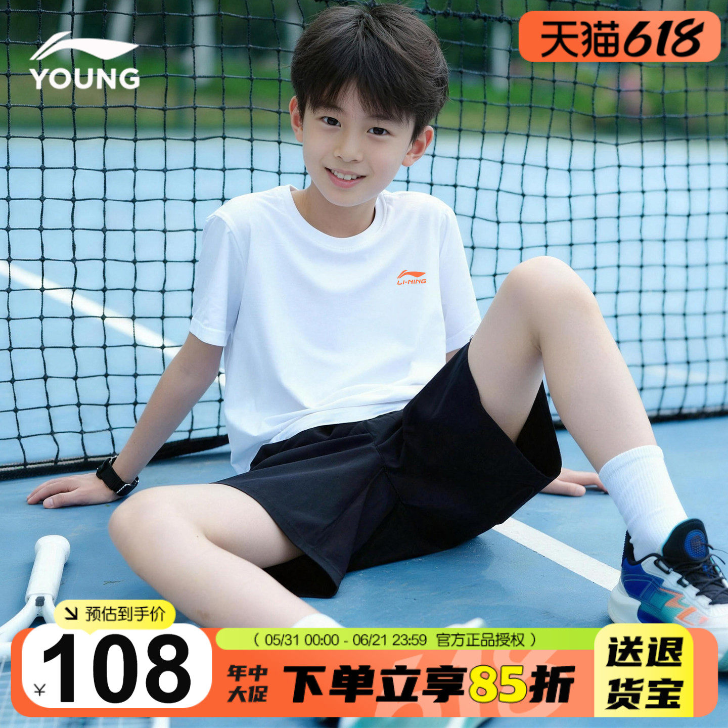 李宁儿童运动套装男童纯棉短袖短裤夏季套装2026新款女童T恤套装