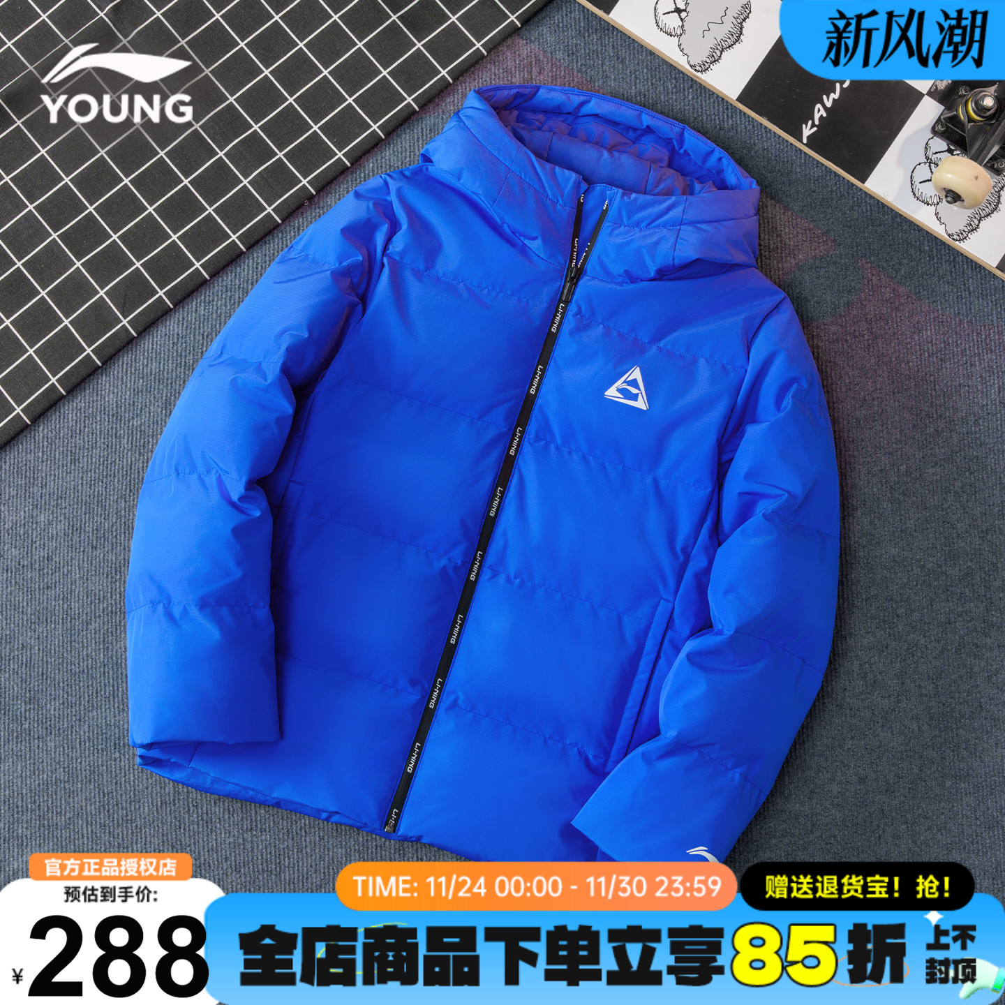 李宁儿童羽绒服男童绒子含量85%