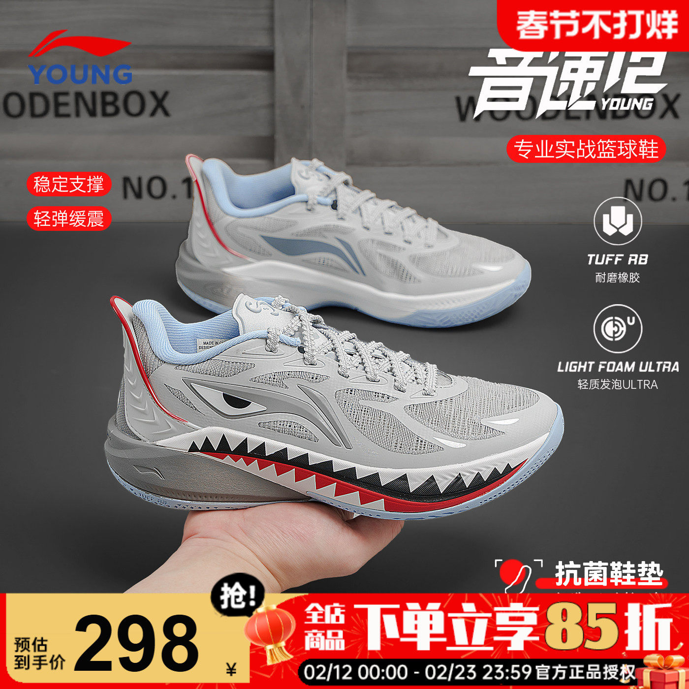 李宁音速12儿童篮球鞋26新款男童专业实战球鞋青少年训练运动鞋子