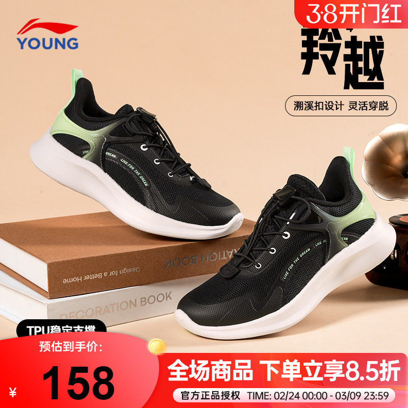 李宁儿童鞋运动鞋2026春季款男女大童青少年网面减震轻便跑步鞋子