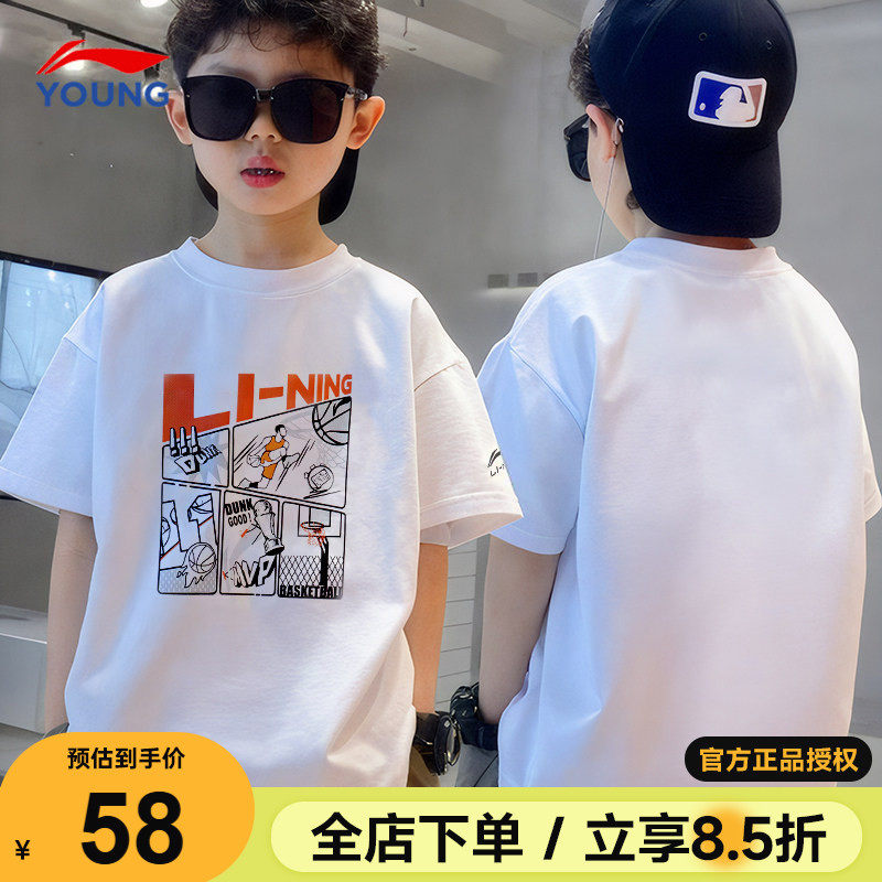 李宁男童短袖t恤2026新款男女大童儿童夏季运动服青少年纯棉半袖