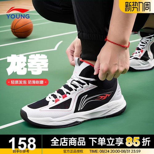 李宁儿童鞋篮球鞋25新款龙拳抗菌