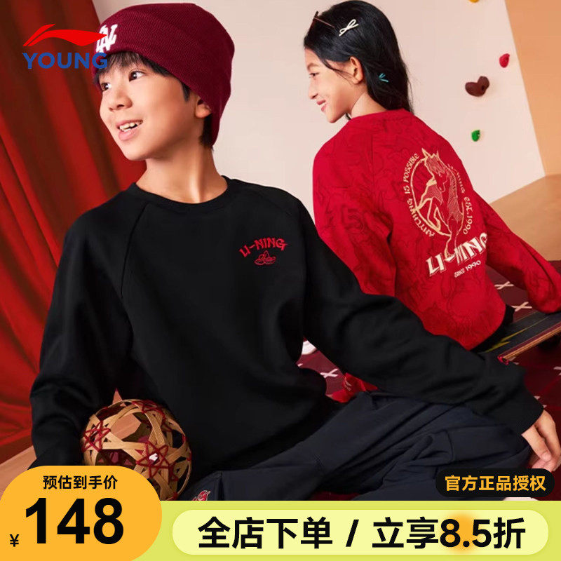 李宁儿童红色加绒卫衣男女大童本命年打底衫2026马年男童厚拜年服