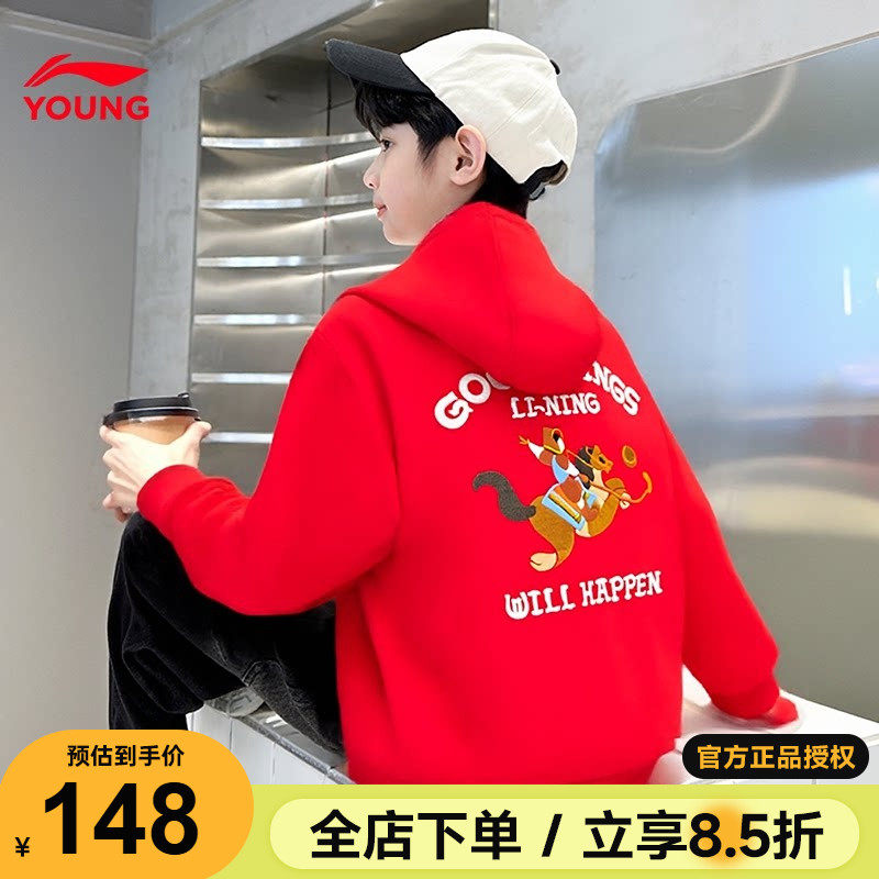 商场同款|李宁儿童连帽红色卫衣男童本命年套头衫2026年马年上衣