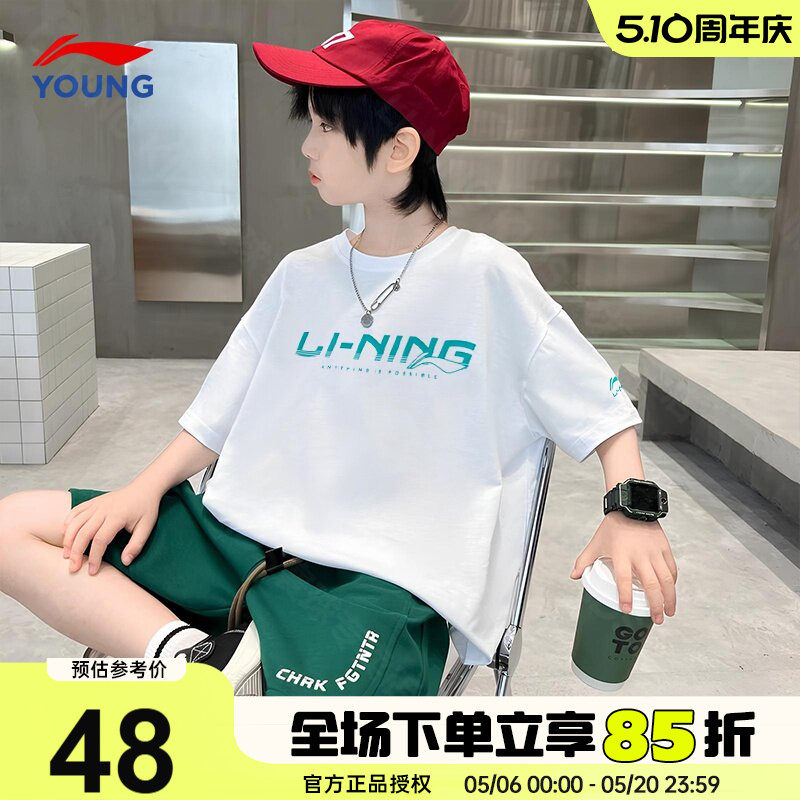 李宁男童速干短袖儿童冰爽凉感T恤2026新款男女大童白色透气半袖