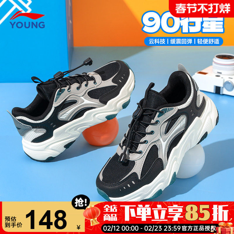 李宁男童鞋儿童运动鞋2026新款男女大童春季款网面减震跑步鞋子