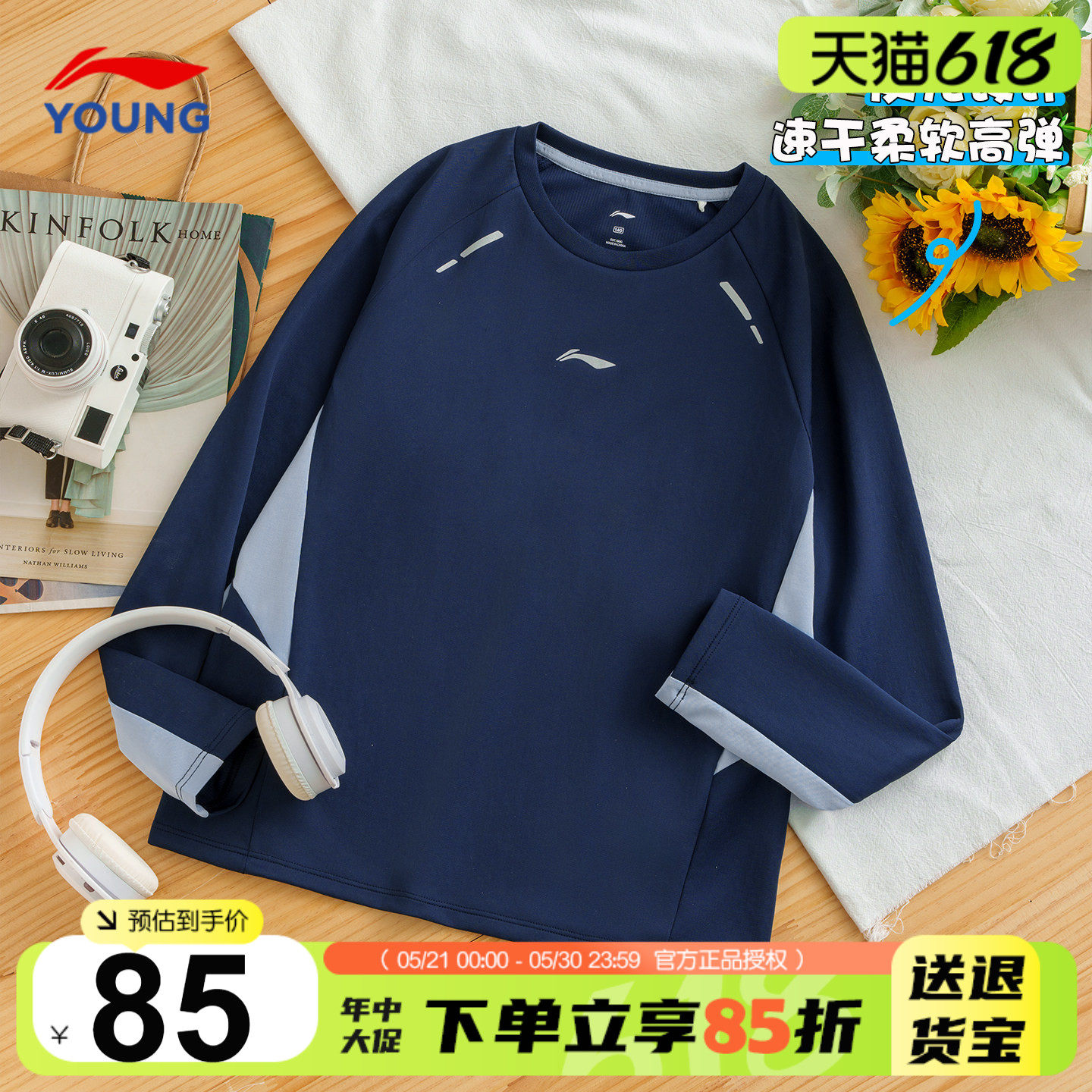 李宁儿童长袖t恤2026新款男童体能训练套头速干卫衣青少年打底衫