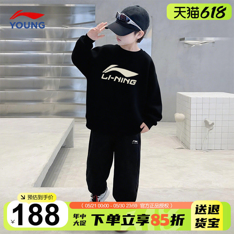 李宁儿童卫衣裤子春季套装2026新款男童棉质宽松运动服青少年春装