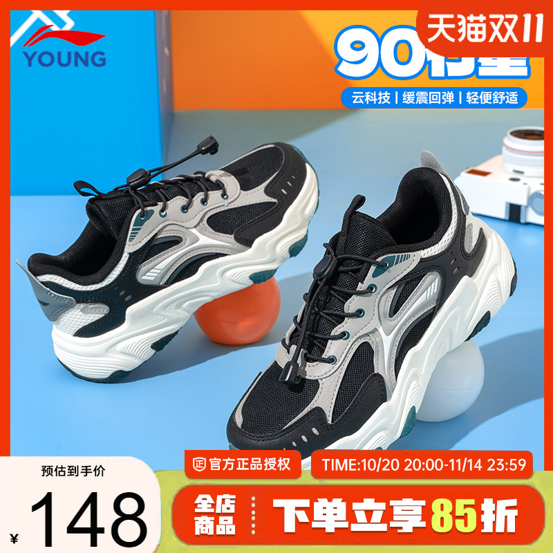 李宁男童鞋儿童运动鞋2025新款男女大童秋季款网面减震跑步鞋子