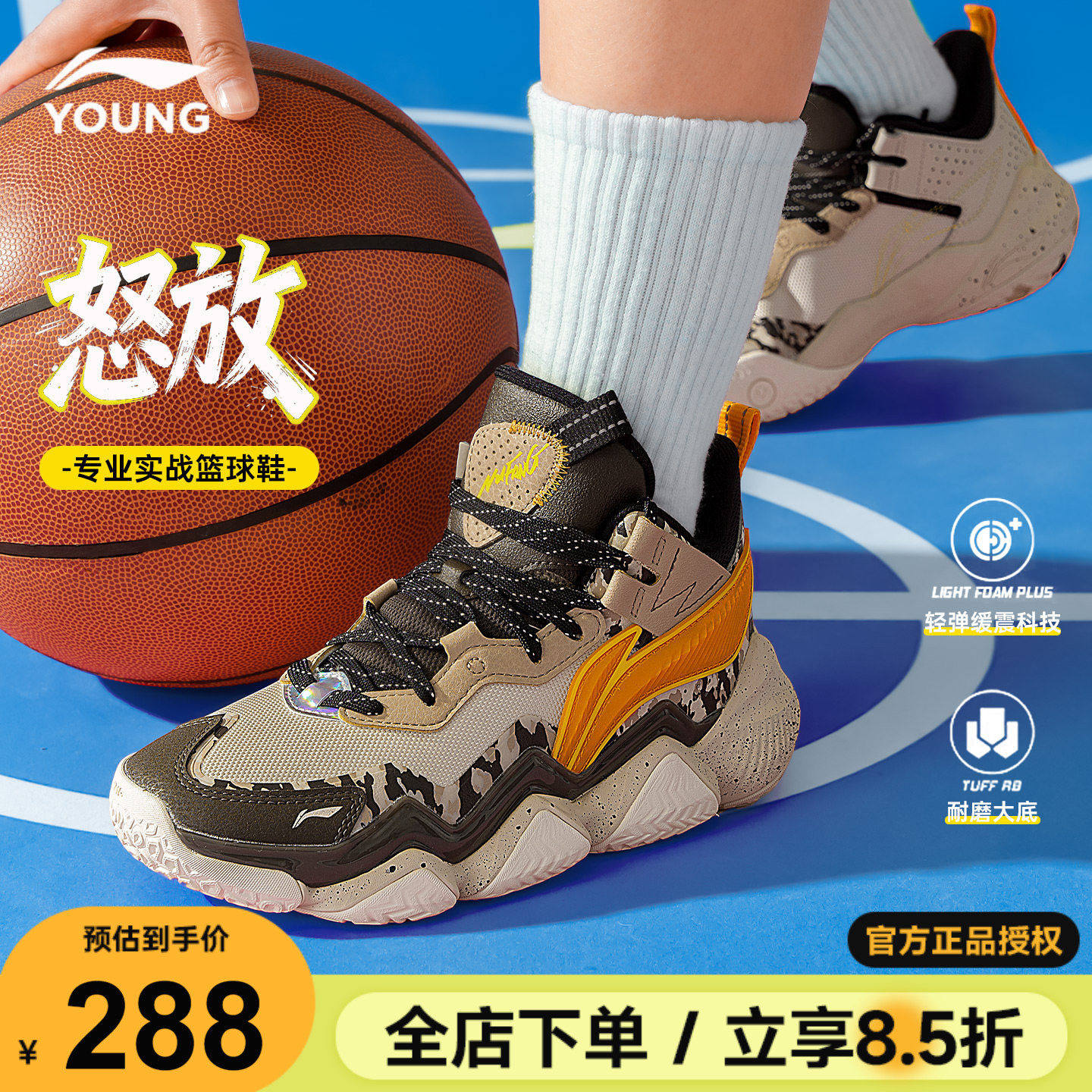 李宁儿童专业篮球鞋怒放PRO男童鞋2026新款青少年实战训练运动鞋