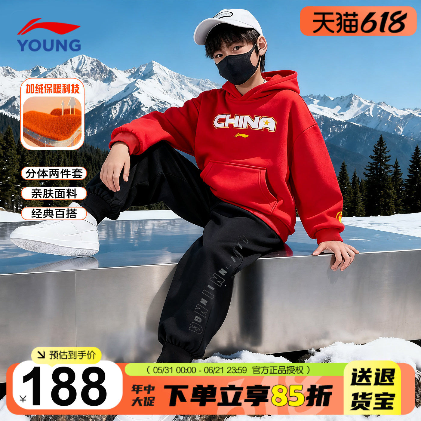 李宁儿童加绒套装男童卫衣裤子两件套2026新款本命年男大童运动服