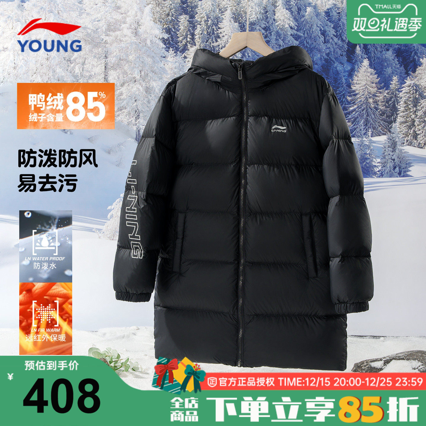 李宁童装儿童中长款羽绒服鸭绒85