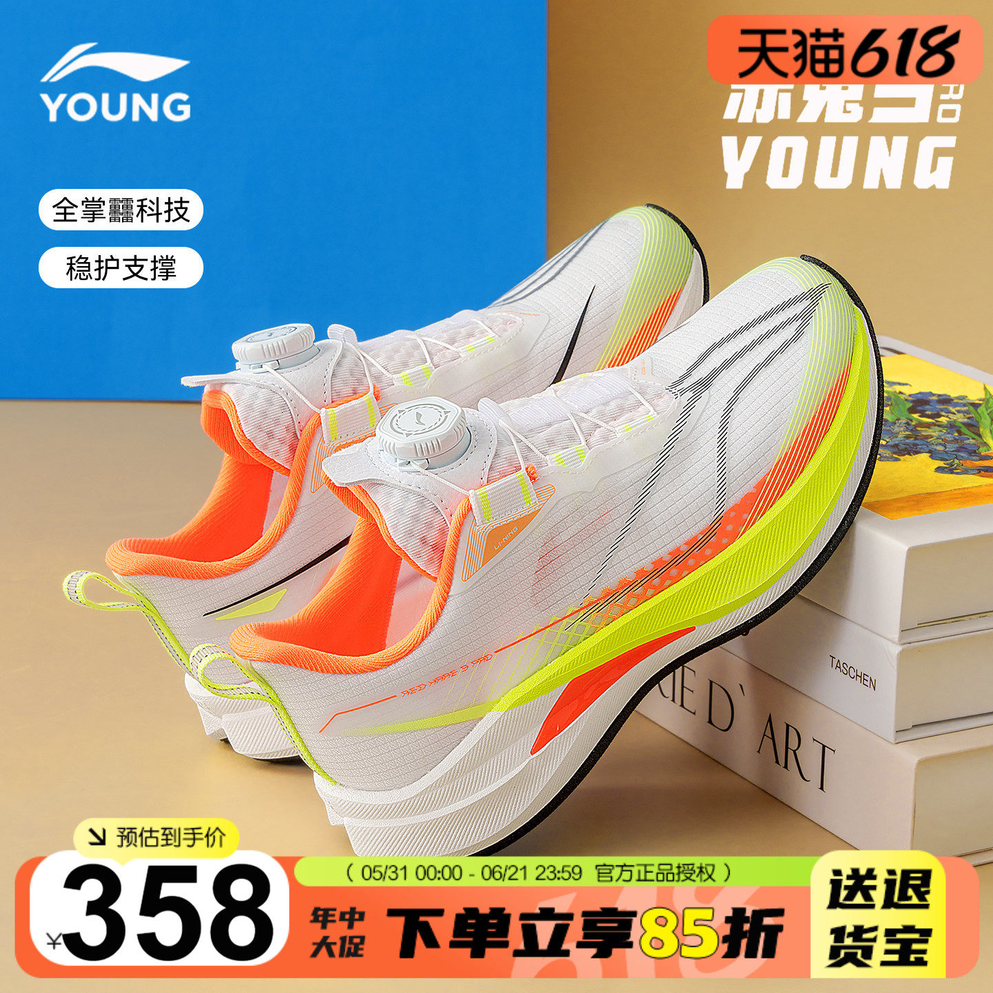 李宁赤兔9PRO儿童跑步鞋男童运动鞋全掌䨻青少年夏季专业训练跑鞋