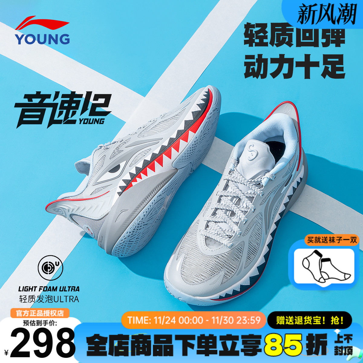 李宁音速12儿童实战篮球鞋25秋季