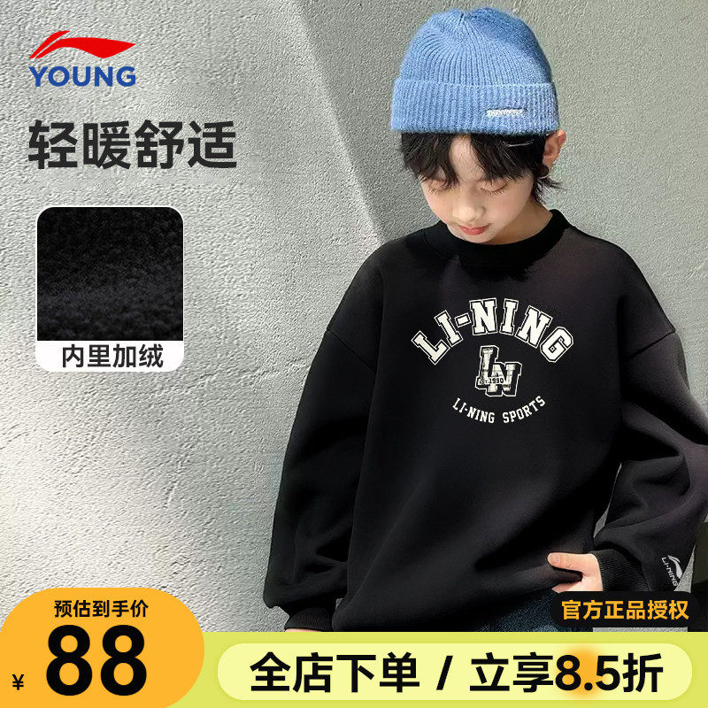李宁男童冬季加绒卫衣2025新款男女大童科技保暖套头衫儿童上衣