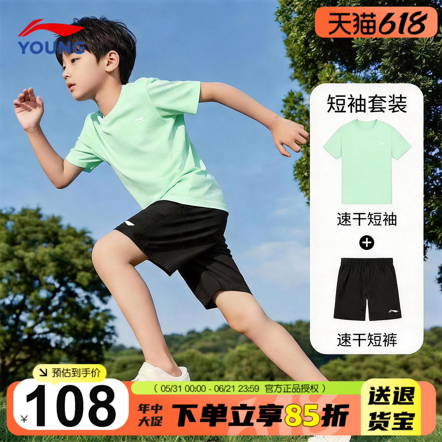李宁儿童短袖套装男童纯棉速干T恤短裤两件装男女大童夏季套装