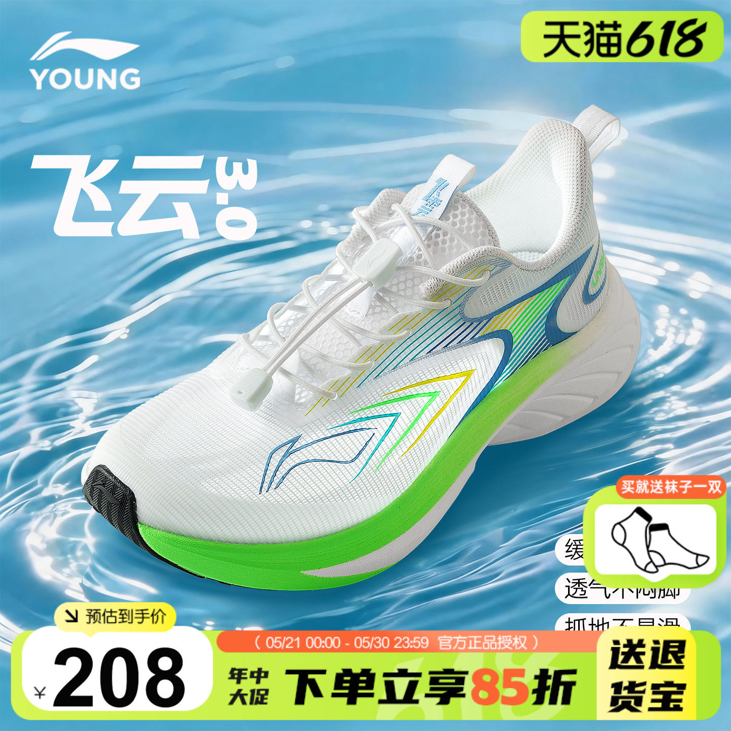 李宁儿童运动鞋2026夏季款飞云男女大童跑鞋青少年单网减震跑步鞋