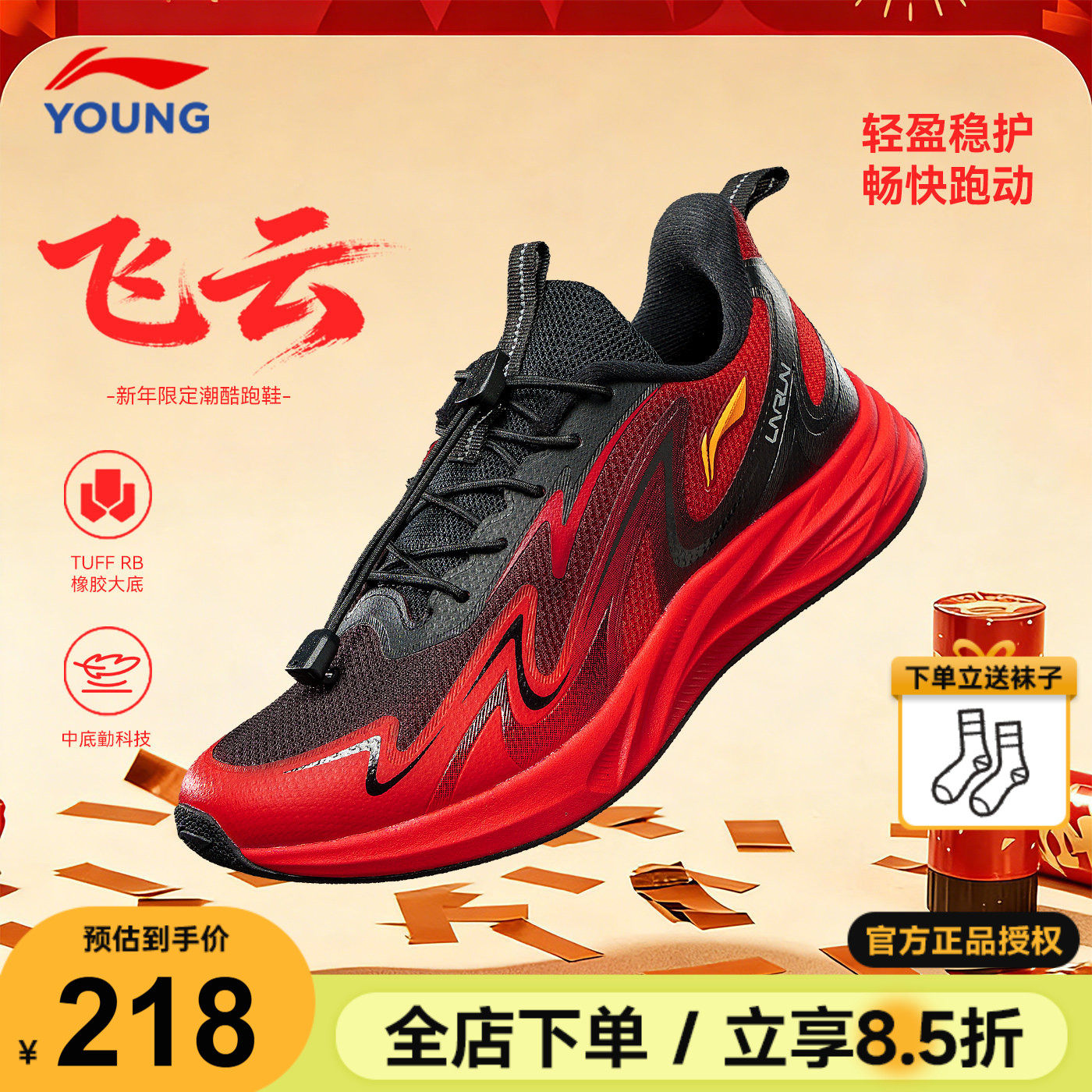 李宁儿童运动鞋男童红色跑步鞋飞云2026春季新款青少年本命年童鞋