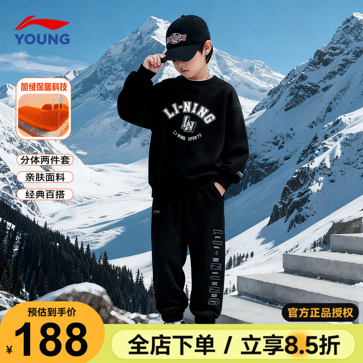 李宁男童秋套装儿童加绒卫衣加绒裤子两件套2025新款秋冬运动套装