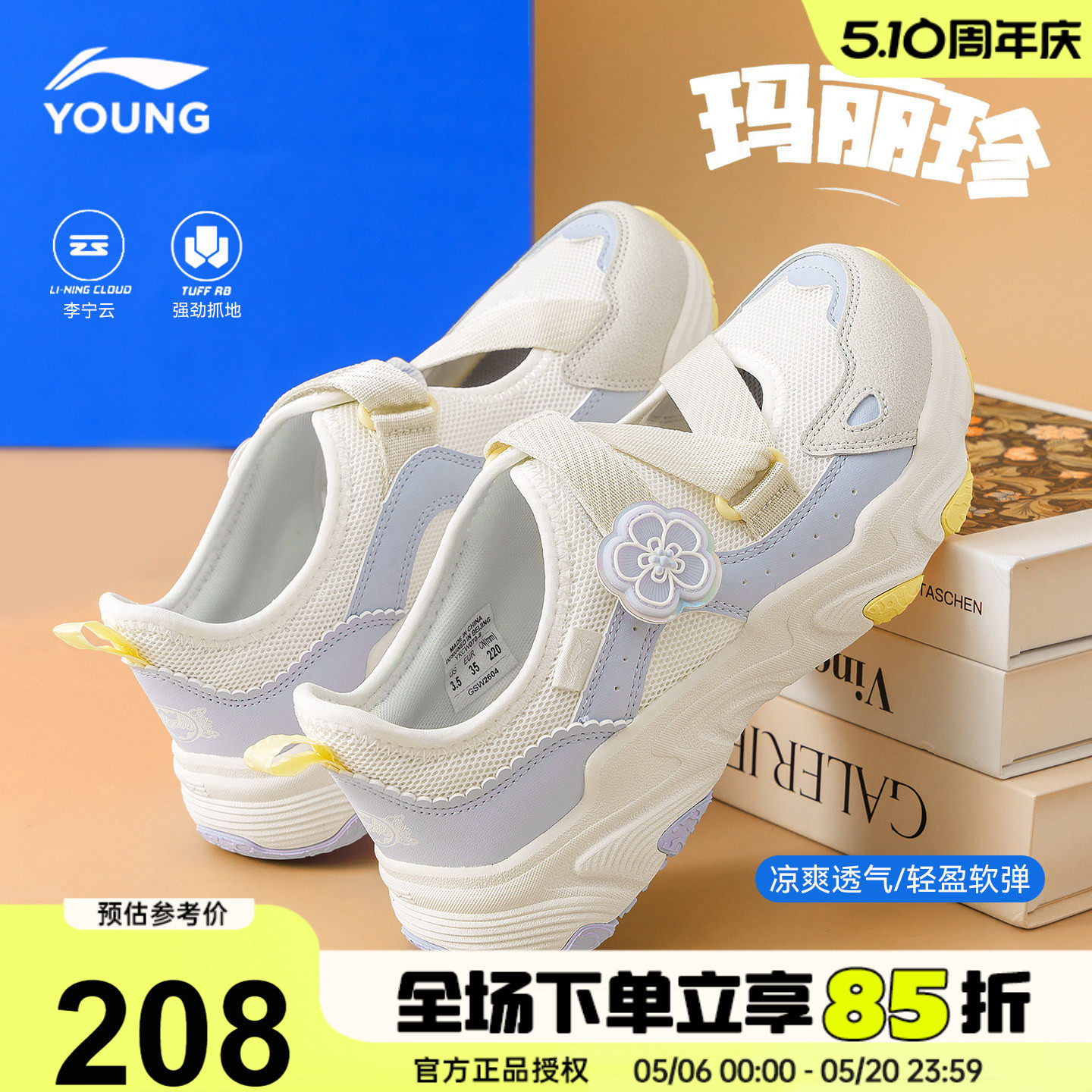 李宁儿童凉鞋女童玛丽珍夏季透气运动鞋26新款女孩软底一脚蹬鞋子