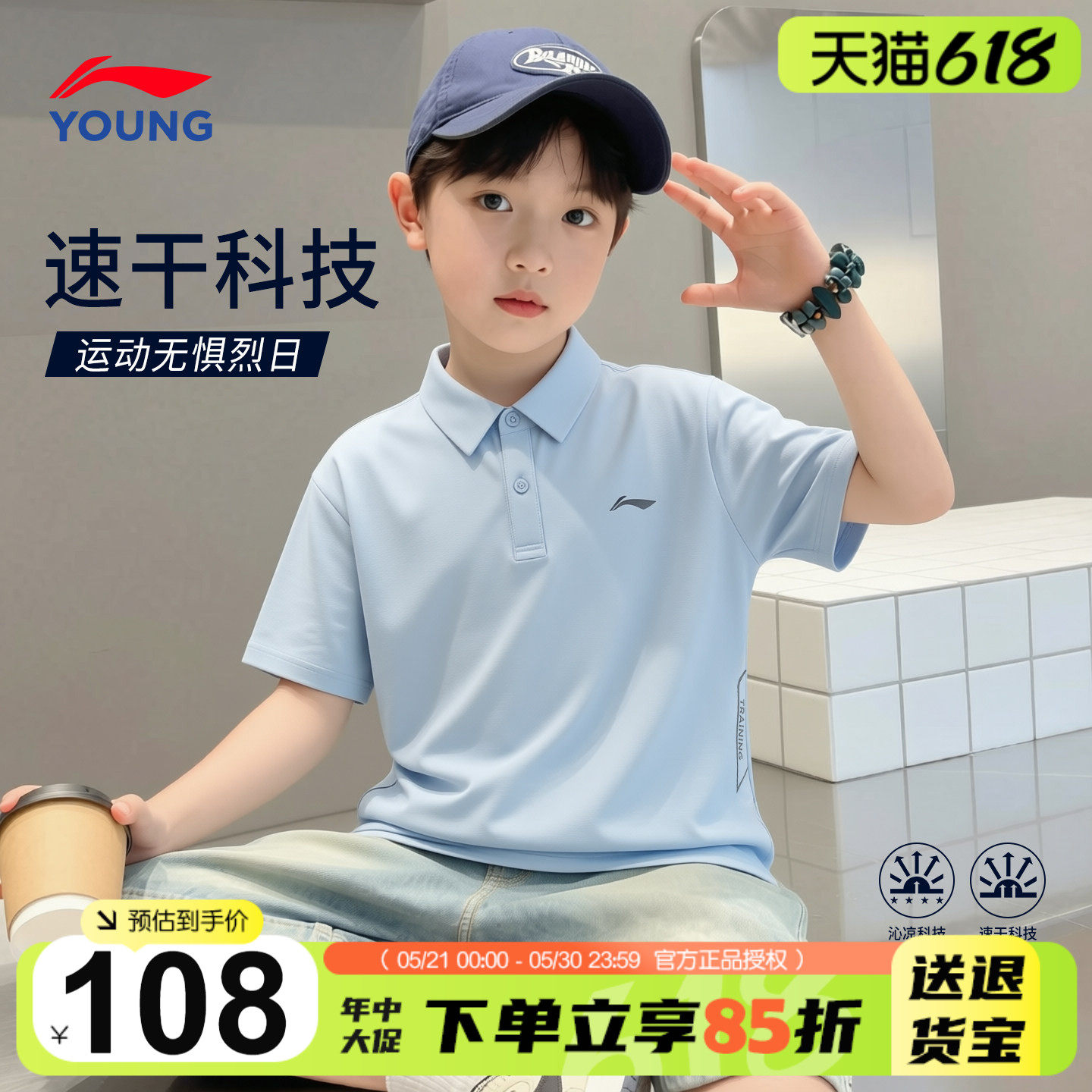 李宁儿童polo衫冰丝凉感男童短袖2026夏季青少年速干T恤校园百搭