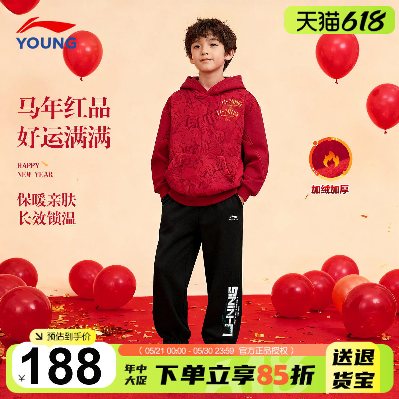 李宁儿童新年卫衣卫裤套装2026马年男女大童运动套装本命年新年服