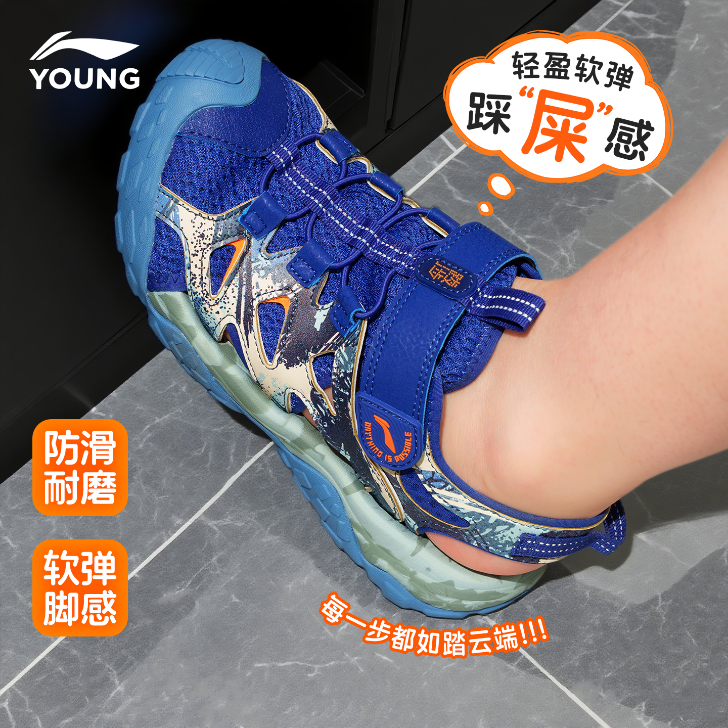 李宁男童凉鞋夏季2025新款儿童运动鞋青少年软底透气魔术贴溯溪鞋