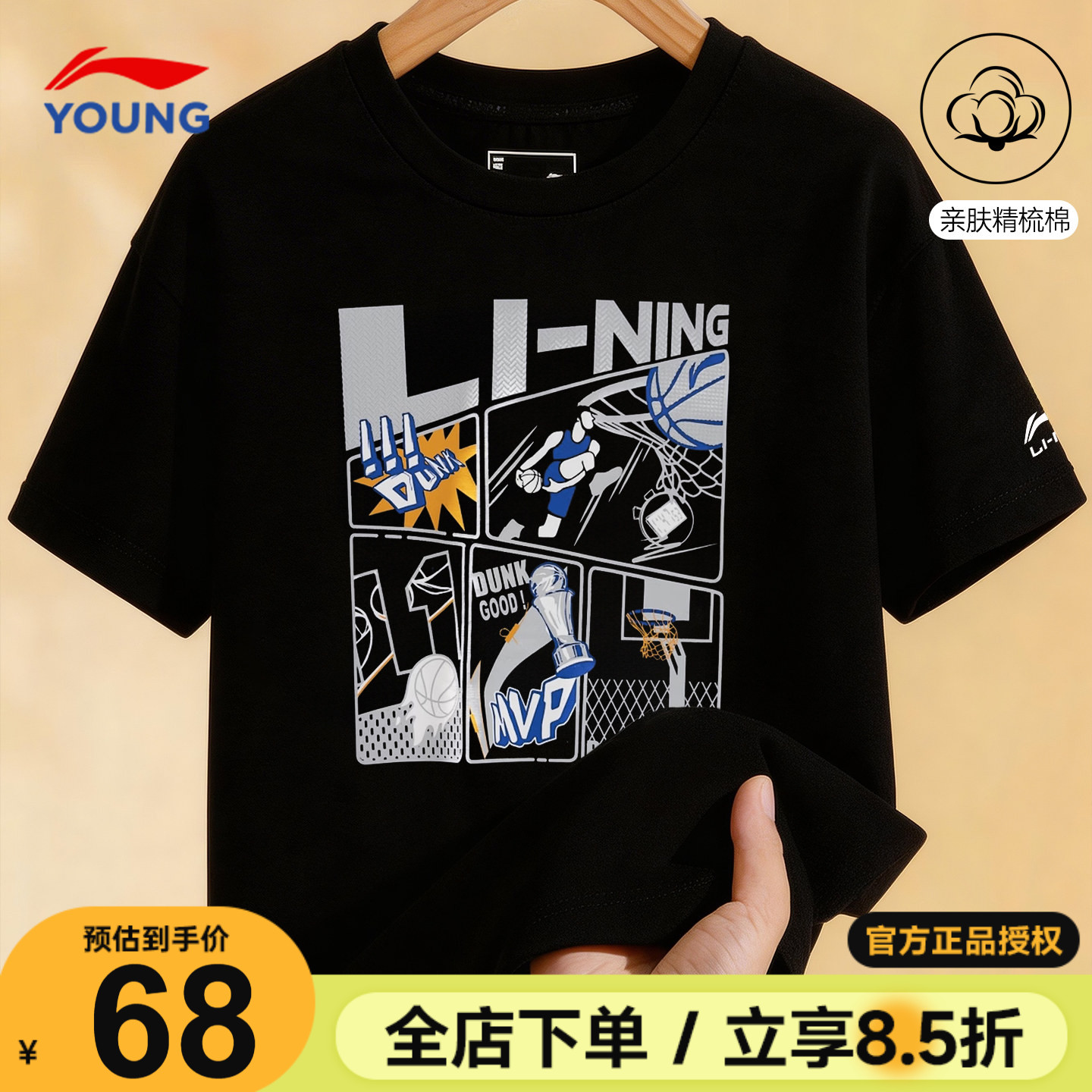 李宁儿童T恤男童短袖夏季青少款图片