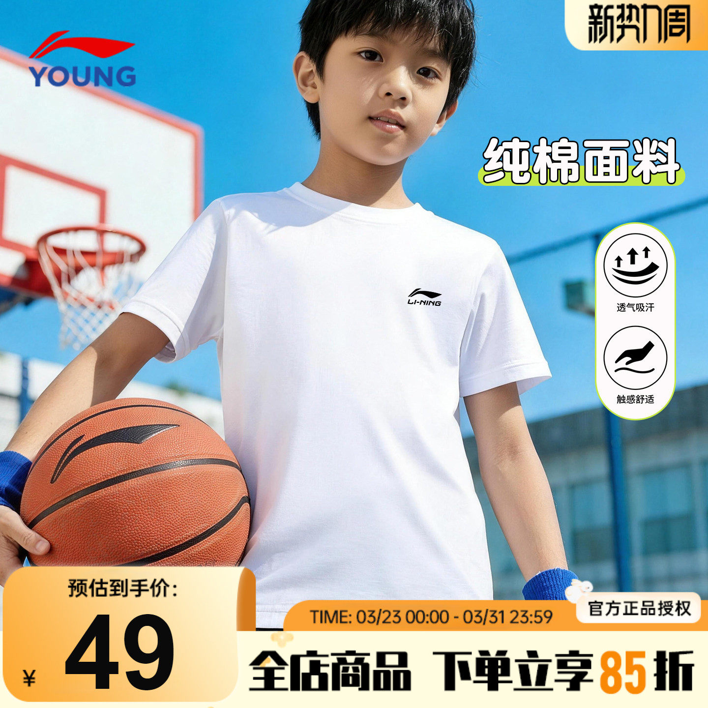 李宁男童短袖T恤儿童纯棉吸汗透气半袖2026新款青少年白色百搭男t