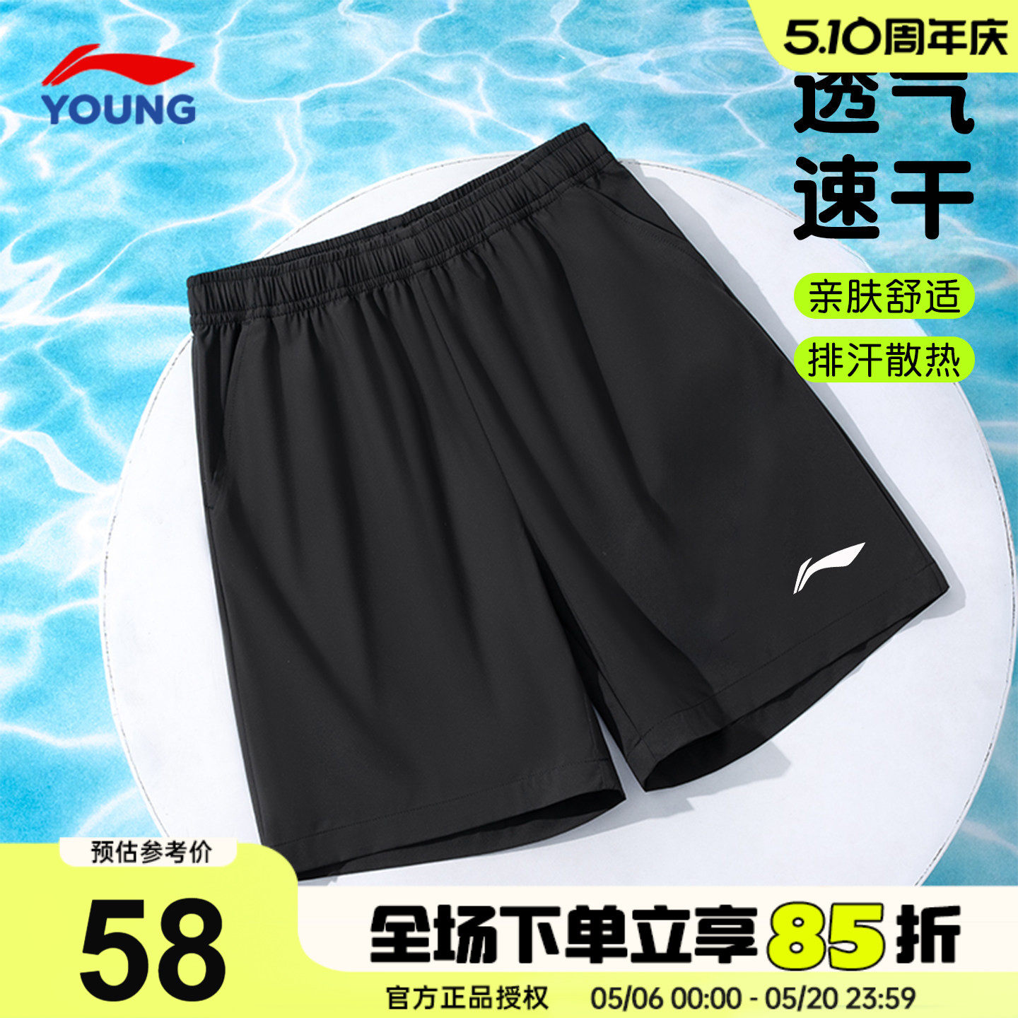 李宁儿童速干短裤男童宽松运动裤子2026夏季青少年凉爽透气五分裤