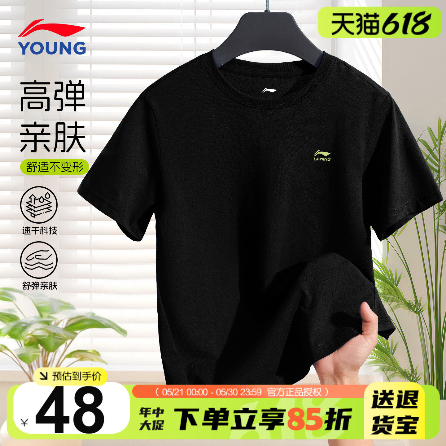 李宁儿童速干T恤2026夏季男童冰丝凉感短袖青少年黑色运动上衣