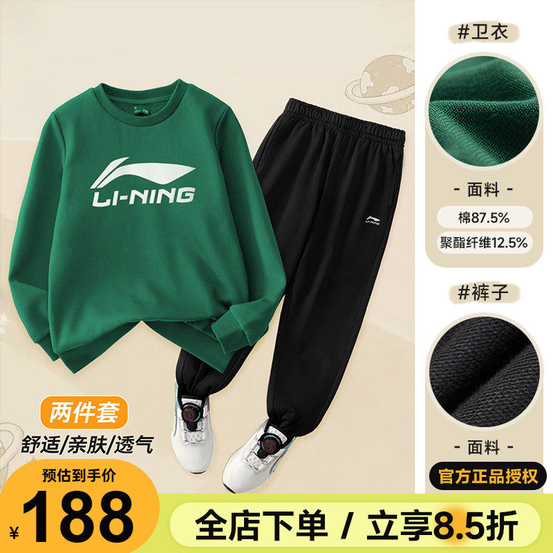 李宁男童运动套装儿童卫衣裤子两件套26新款男大童春季套装运动服