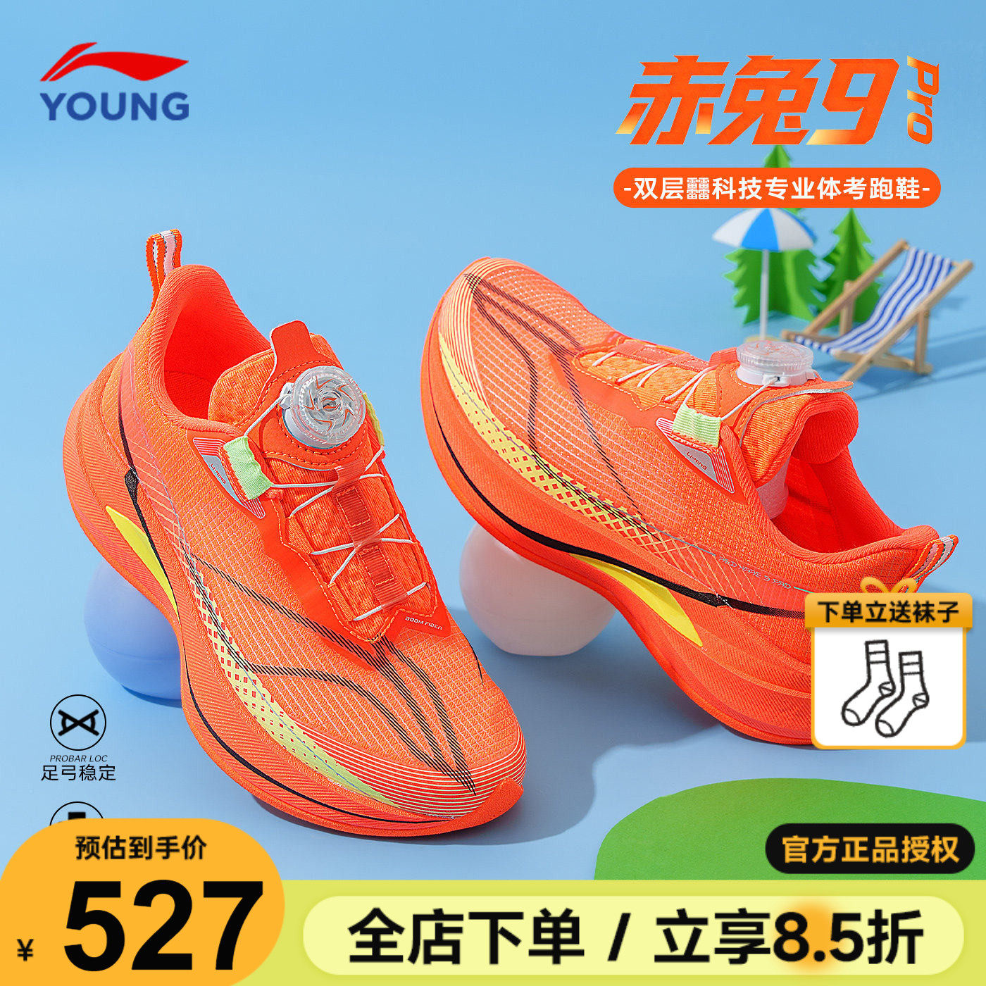 李宁赤兔9PRO儿童跑步鞋男童2026新款青少年网面透气专业运动鞋子