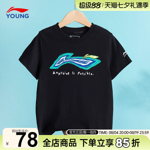 李宁儿童T恤棉26新款青少年短袖