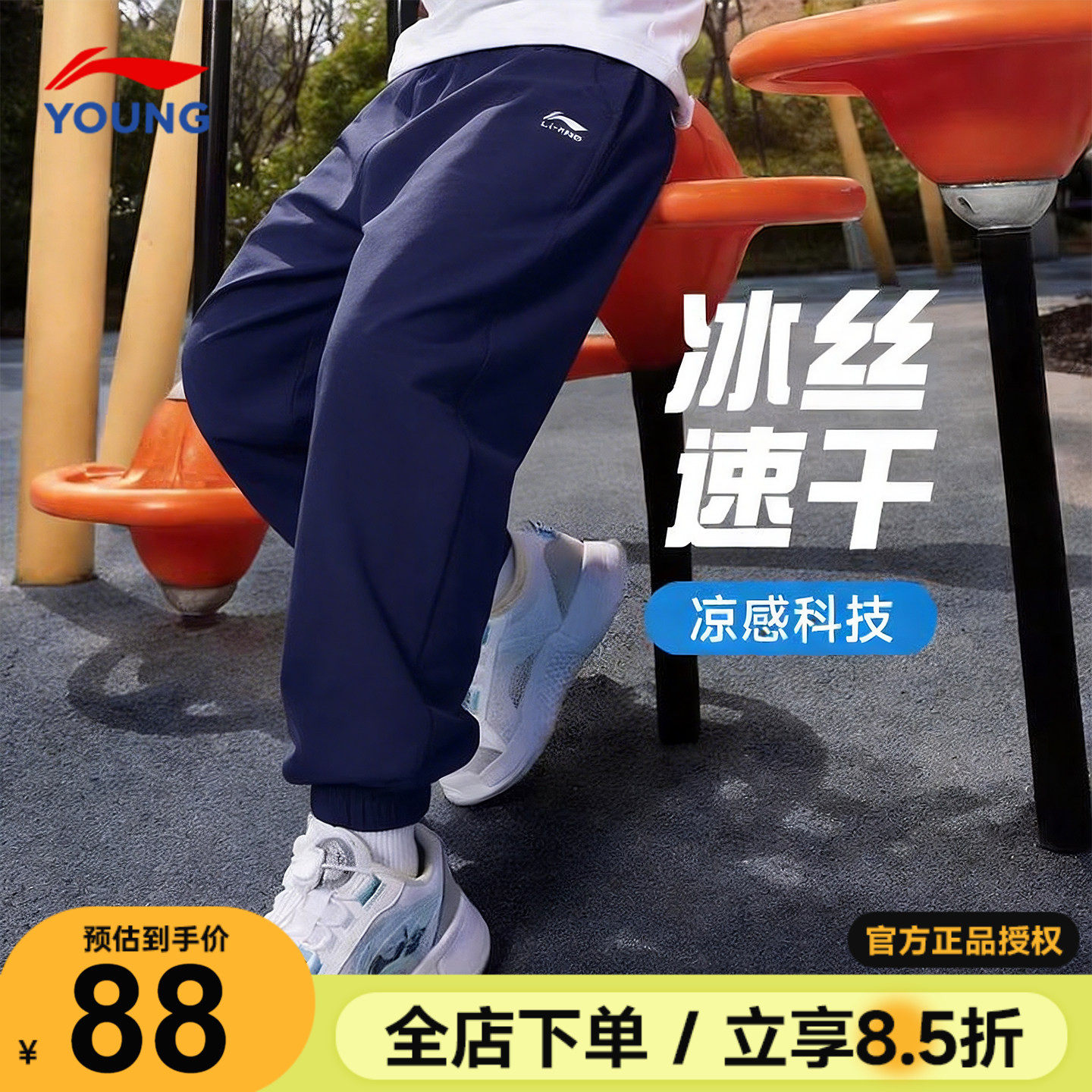 李宁男童运动裤2026夏款儿童轻薄冰爽凉感科技速干裤青少年薄裤子