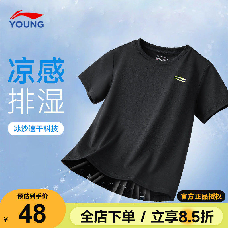 李宁儿童速干短袖2026夏季新款男童宽松运动T恤青少年冰爽半袖衫