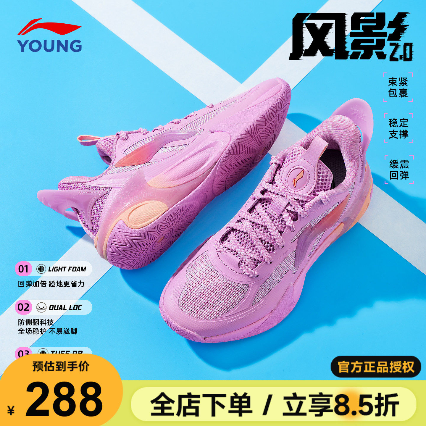 李宁儿童专业篮球鞋女孩风影2男女大童训练球鞋26新款女童运动鞋