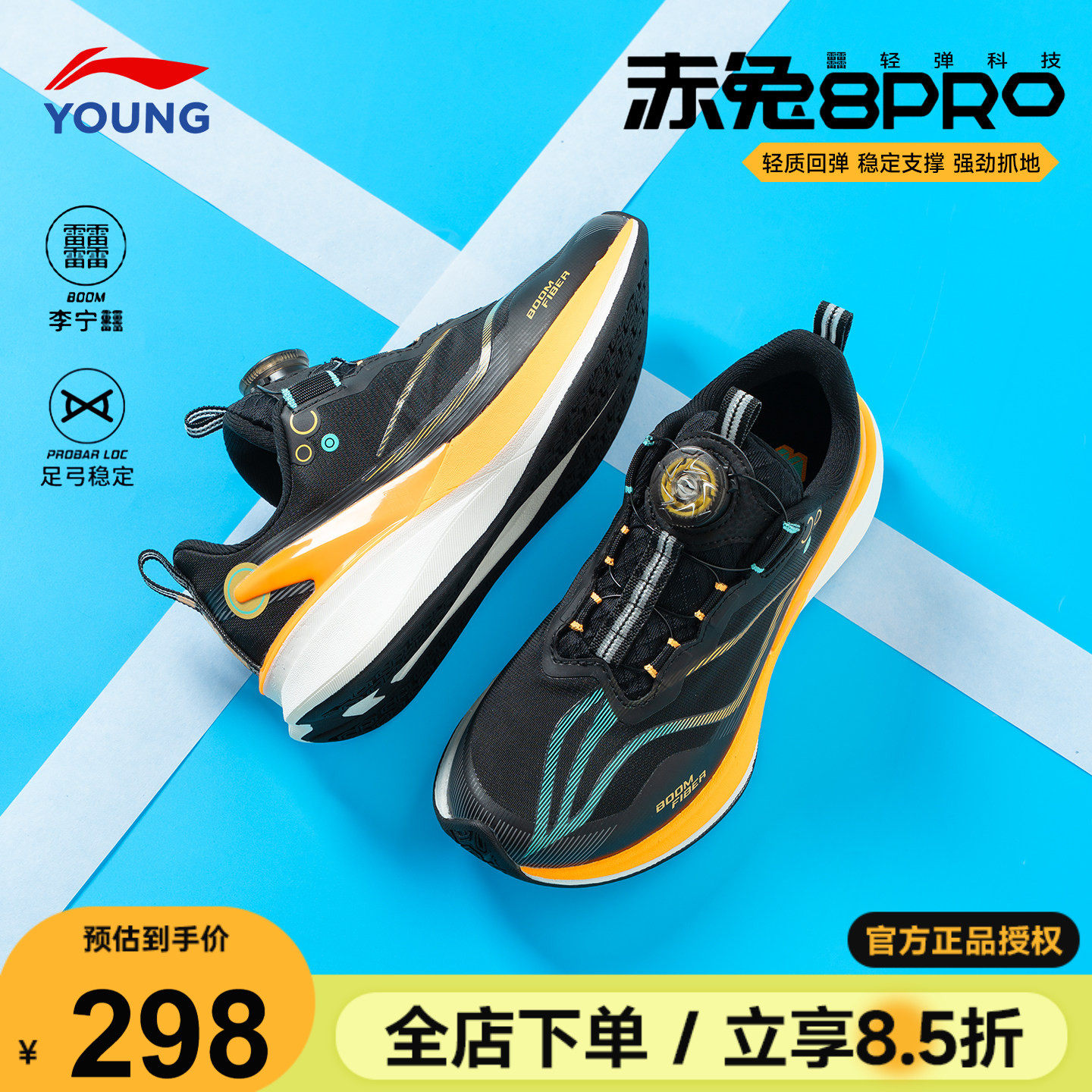 李宁赤兔8PRO儿童跑鞋26新款男女大童运动鞋青少年旋转扣跑步鞋子