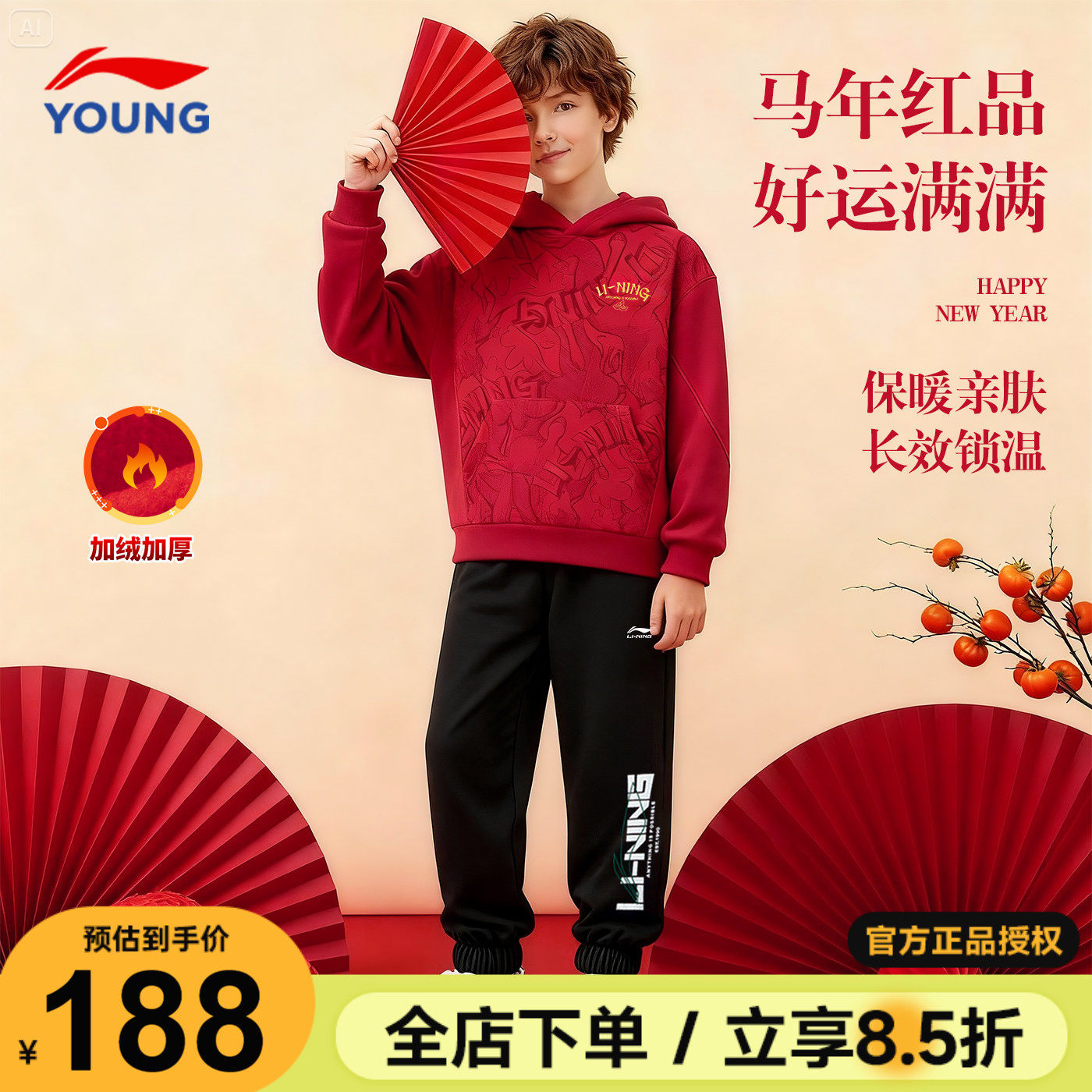 李宁儿童新年套装男童加绒卫衣裤子运动套装2026马年本命年拜年服